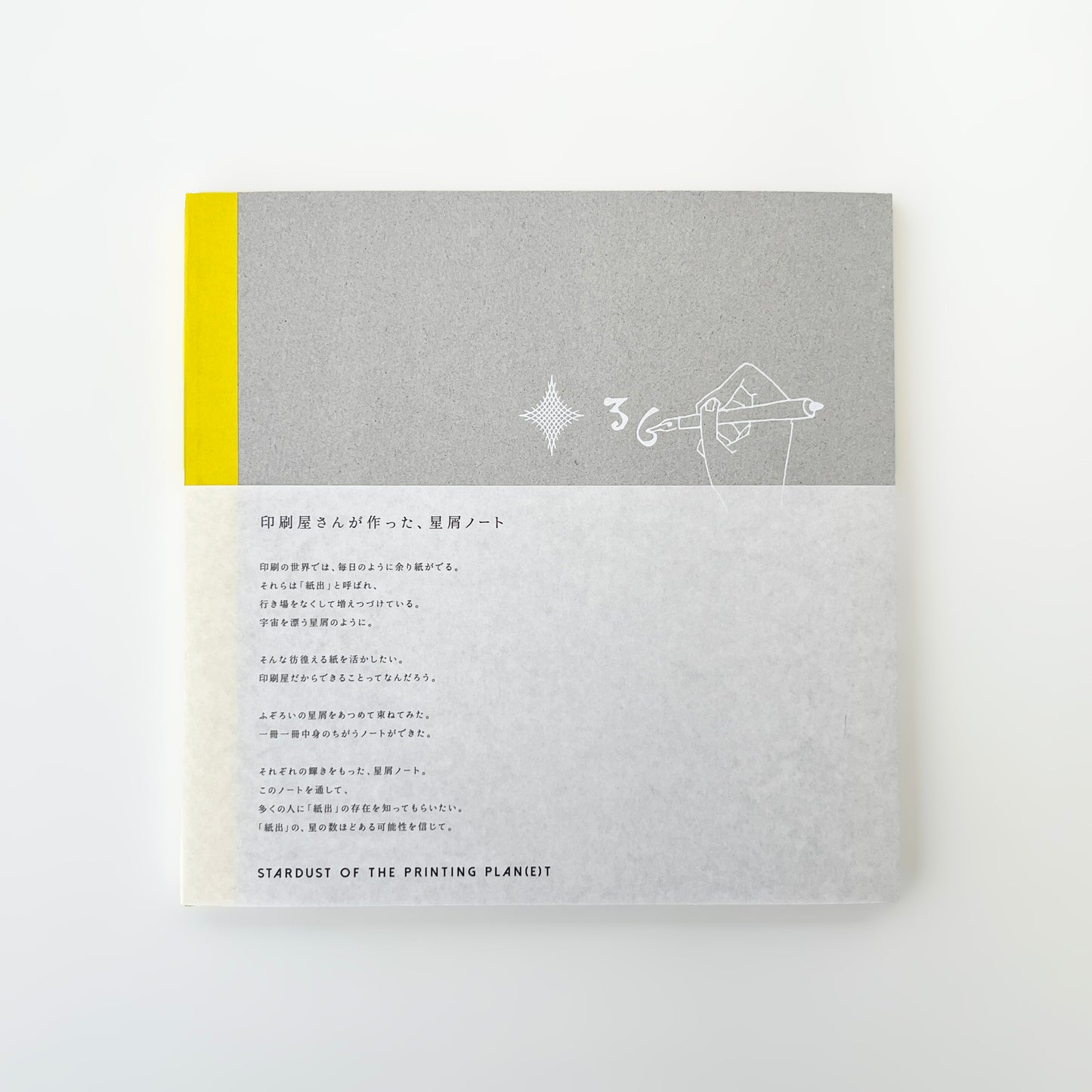 sublo × Syubisha Hoshikuzu (Stardust) Notebook